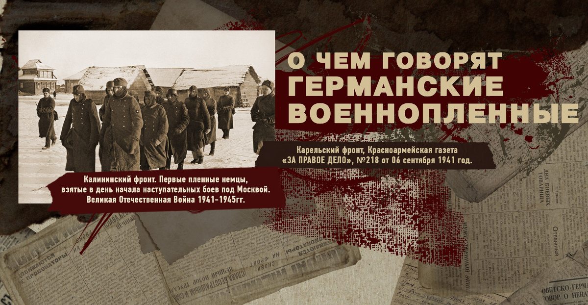 Великая Отечественная Война 1941-1945, Карельский фронт, Строки фронтовые, РУДН ПОИСК