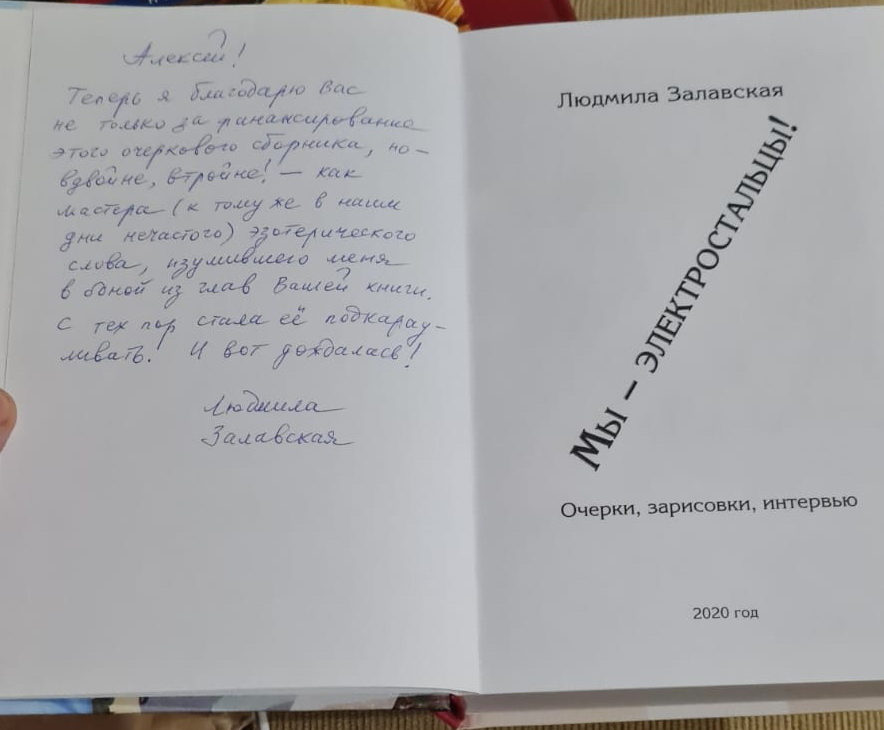 Словам "мастер эзотерического слова" надо соответствовать