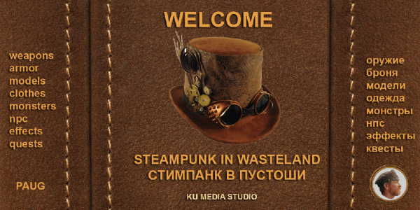 Наши бренды – гарантия вашей неадекватной игровой реальности.