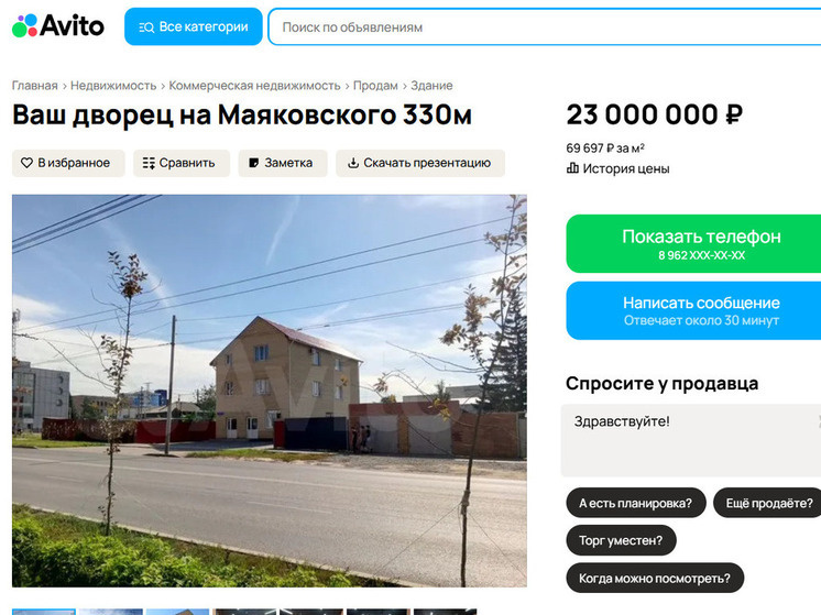     Фото: Авито