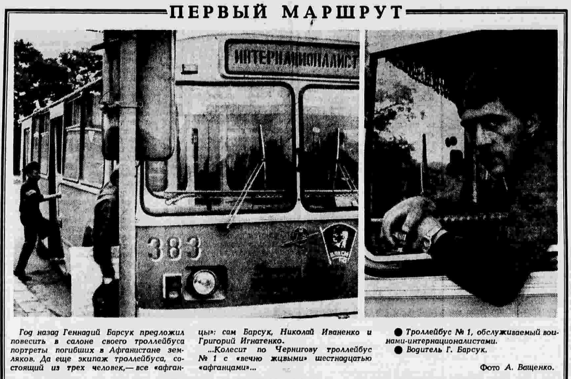 Орган Центрального Комитета КПСС, газета ПРАВДА, № 259 (25977). Суббота, 16 сентября 1989 года.