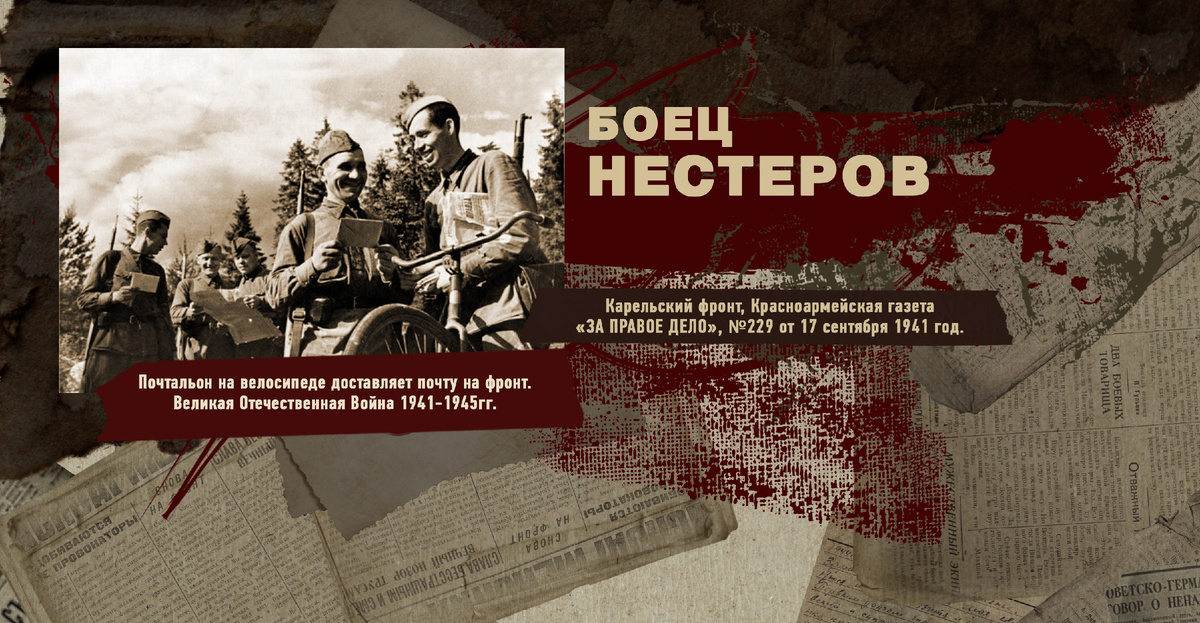 Великая Отечественная Война 1941-1945, Карельский фронт, Строки фронтовые, РУДН ПОИСК