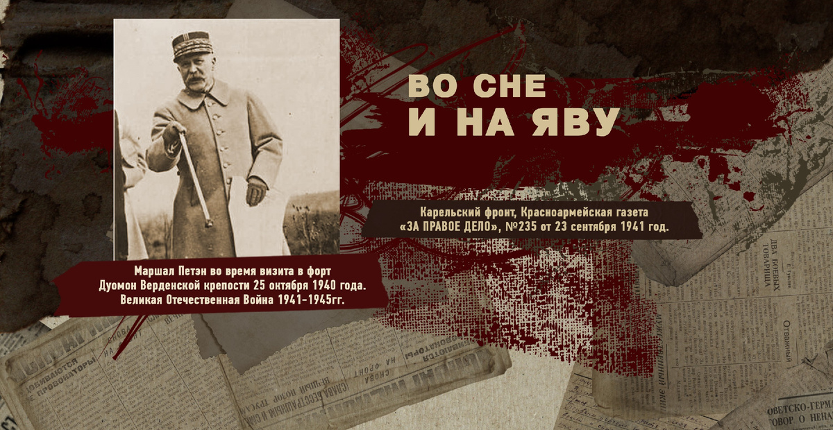 Великая Отечественная Война 1941-1945, Карельский фронт, Строки фронтовые, РУДН ПОИСК
