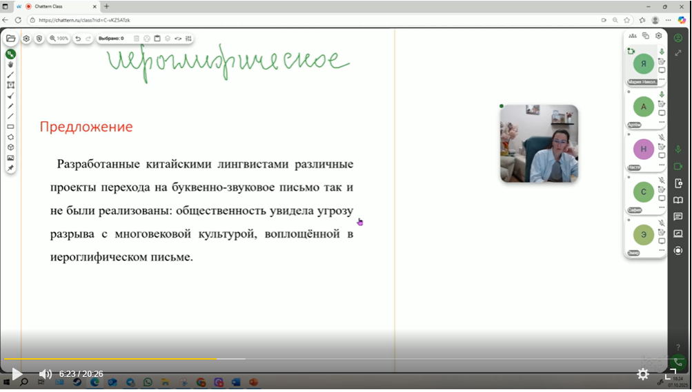 Урок в 8 классе