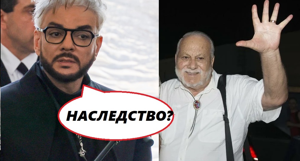 «Отказался от наследства и молчит: что скрывает Киркоров после смерти отца»