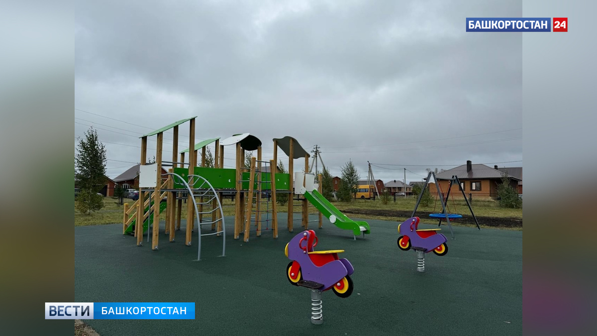    В башкирском селе Буздяк открыли новый парк