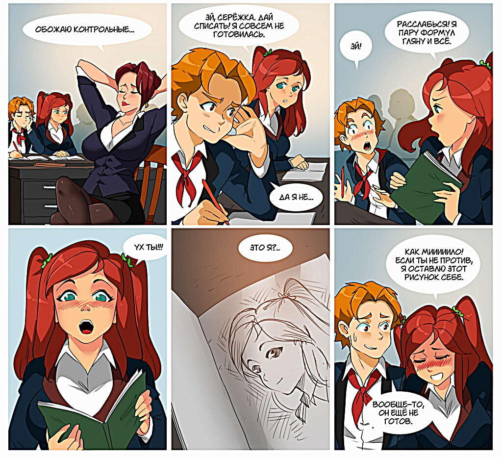 Листайте галерею, чтобы почитать весь комикс.