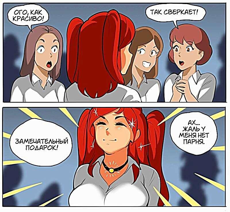 Листайте галерею, чтобы почитать весь комикс.