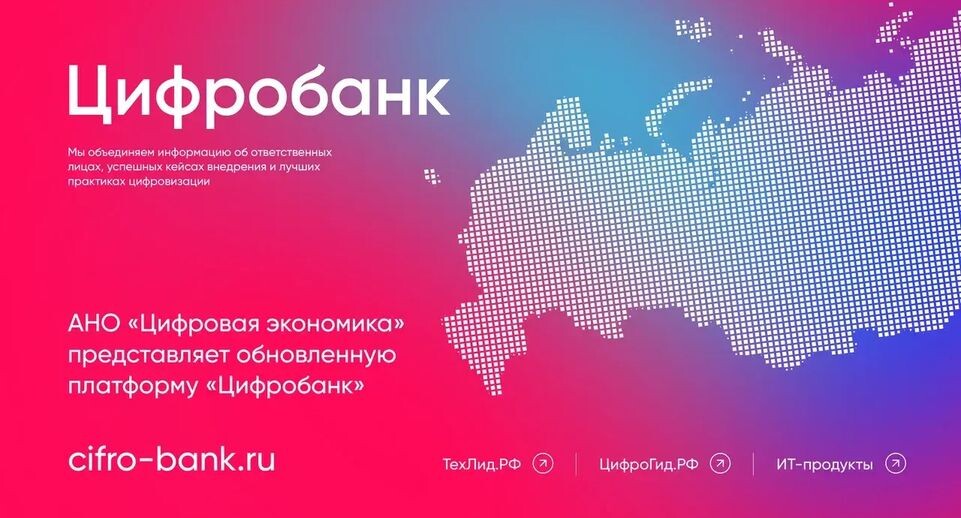    автономная некоммерческая организация "Цифровая экономика"