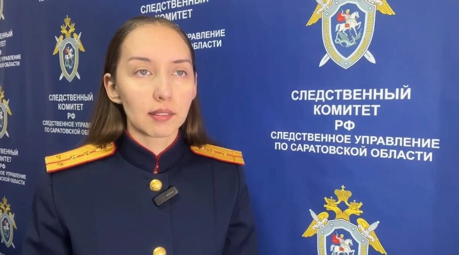    Фото: СУ СКР по Саратовской области