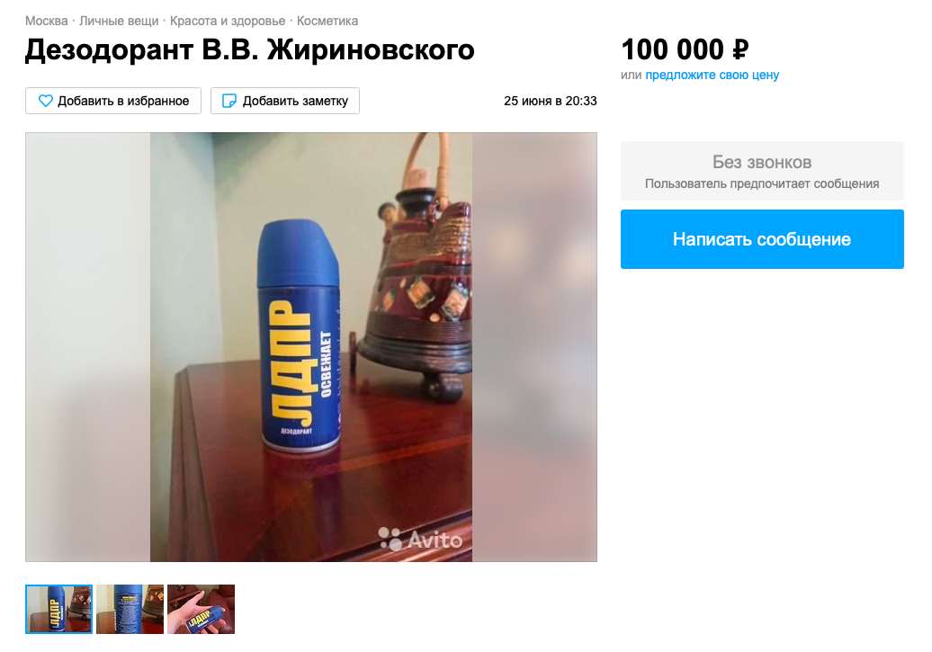    Авито