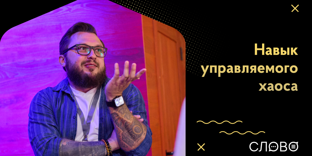 Импровизация — это не спонтанность