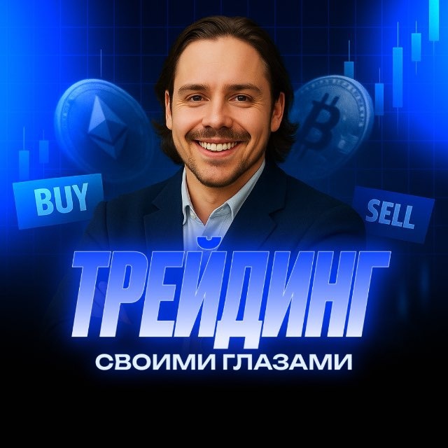 Аватарка телеграмм-канала мошенника