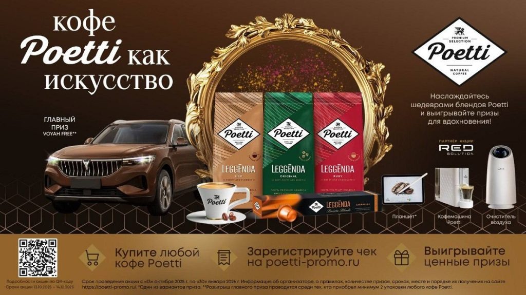 изображение: Poetti