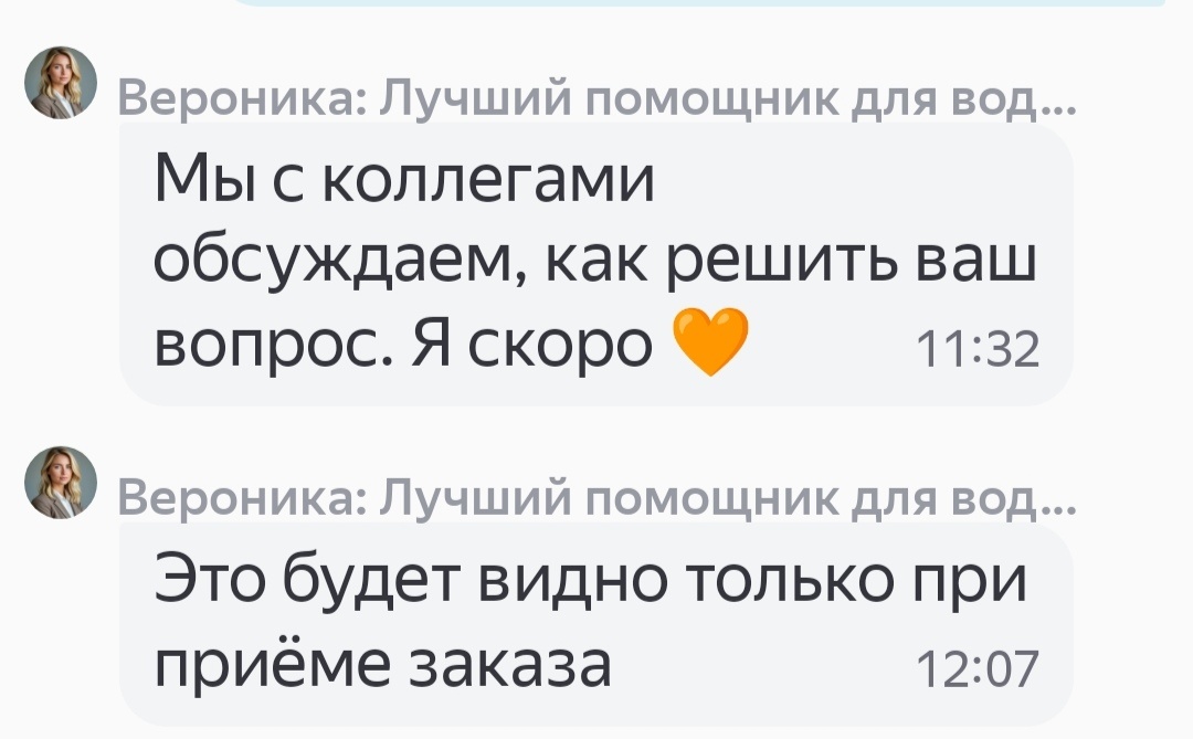 И это Вероника - лучший помощник!