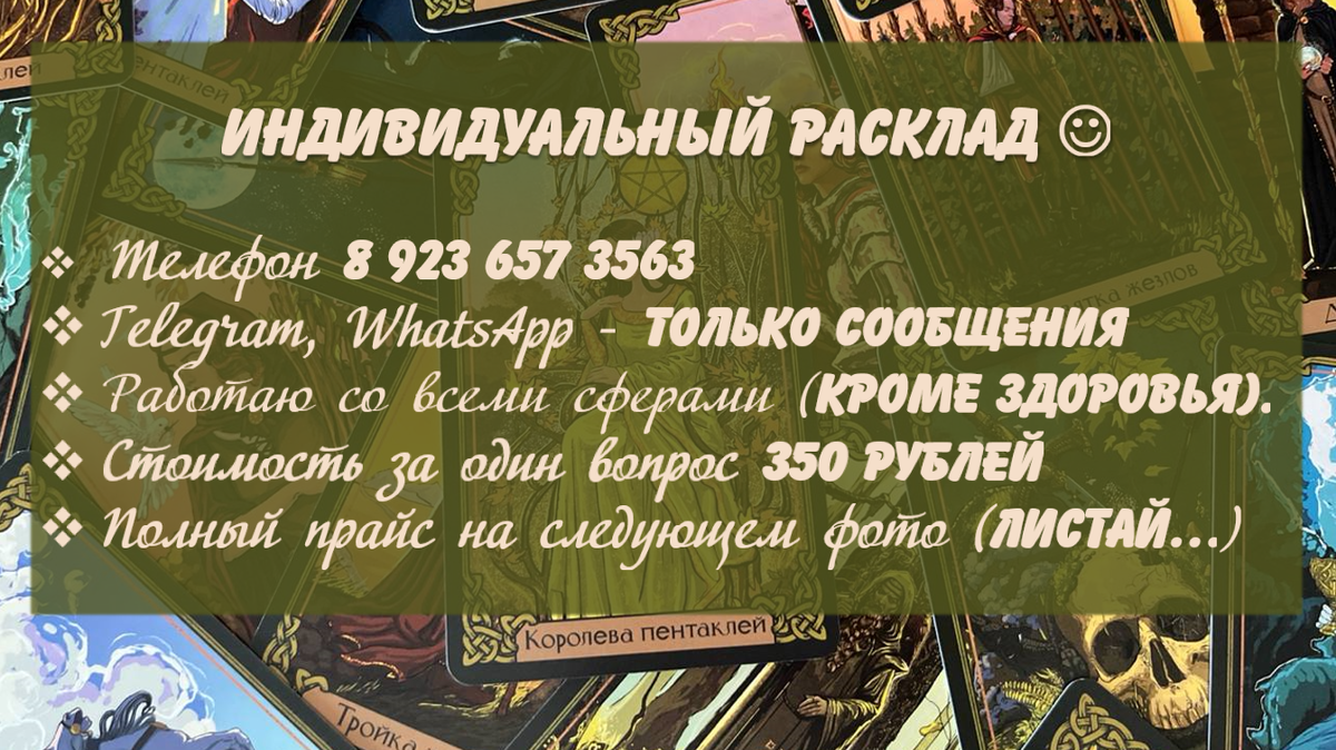 Пиши в любое время. Листай Галерею.