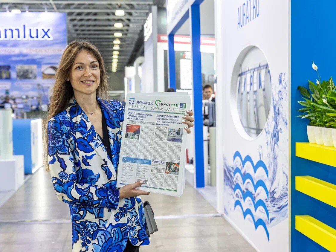 Show-daily: официальная газета выставки ЭКВАТЕК 2025