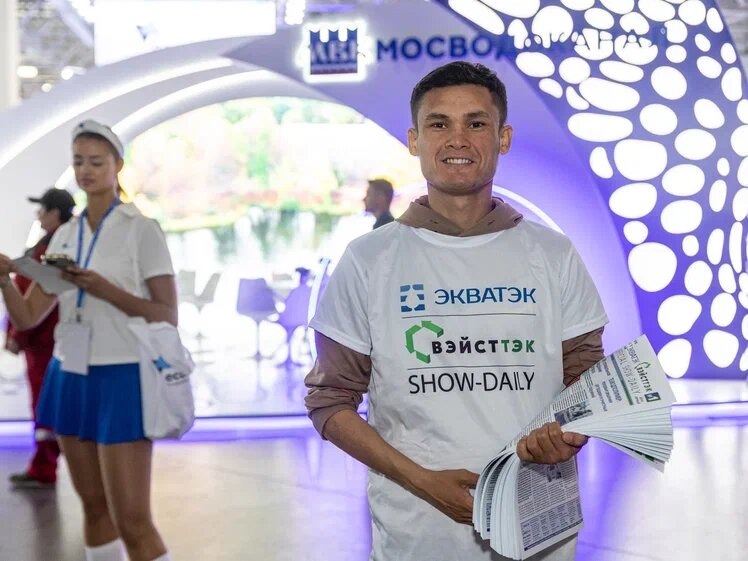 Show-daily: официальная газета выставки ЭКВАТЕК 2025