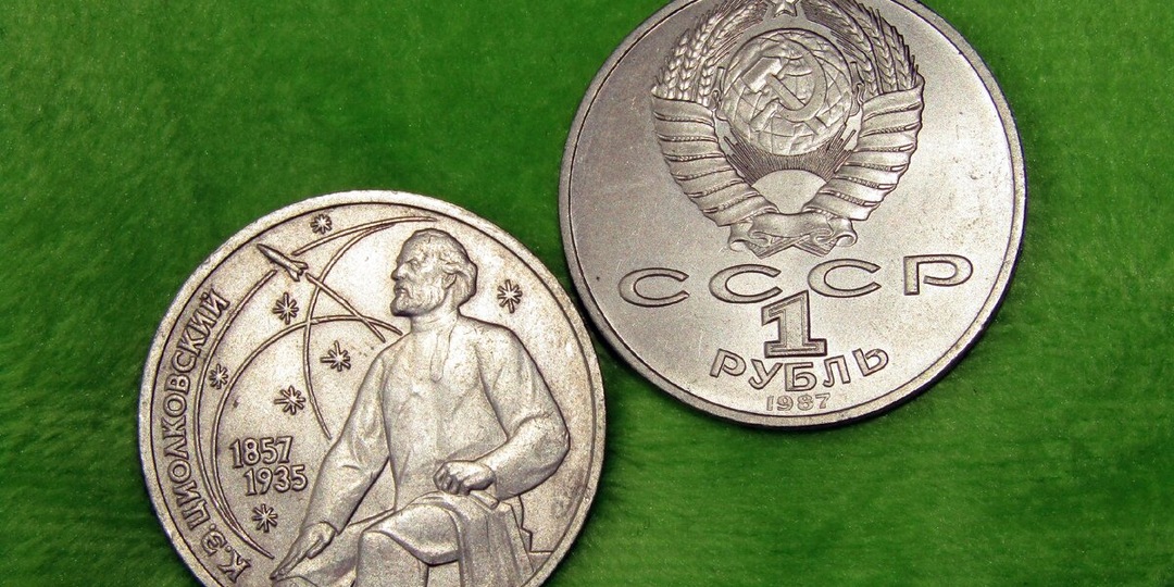 РЕДКОСТЬ! Монета "Циолковский", которая стоит 21 000 рублей