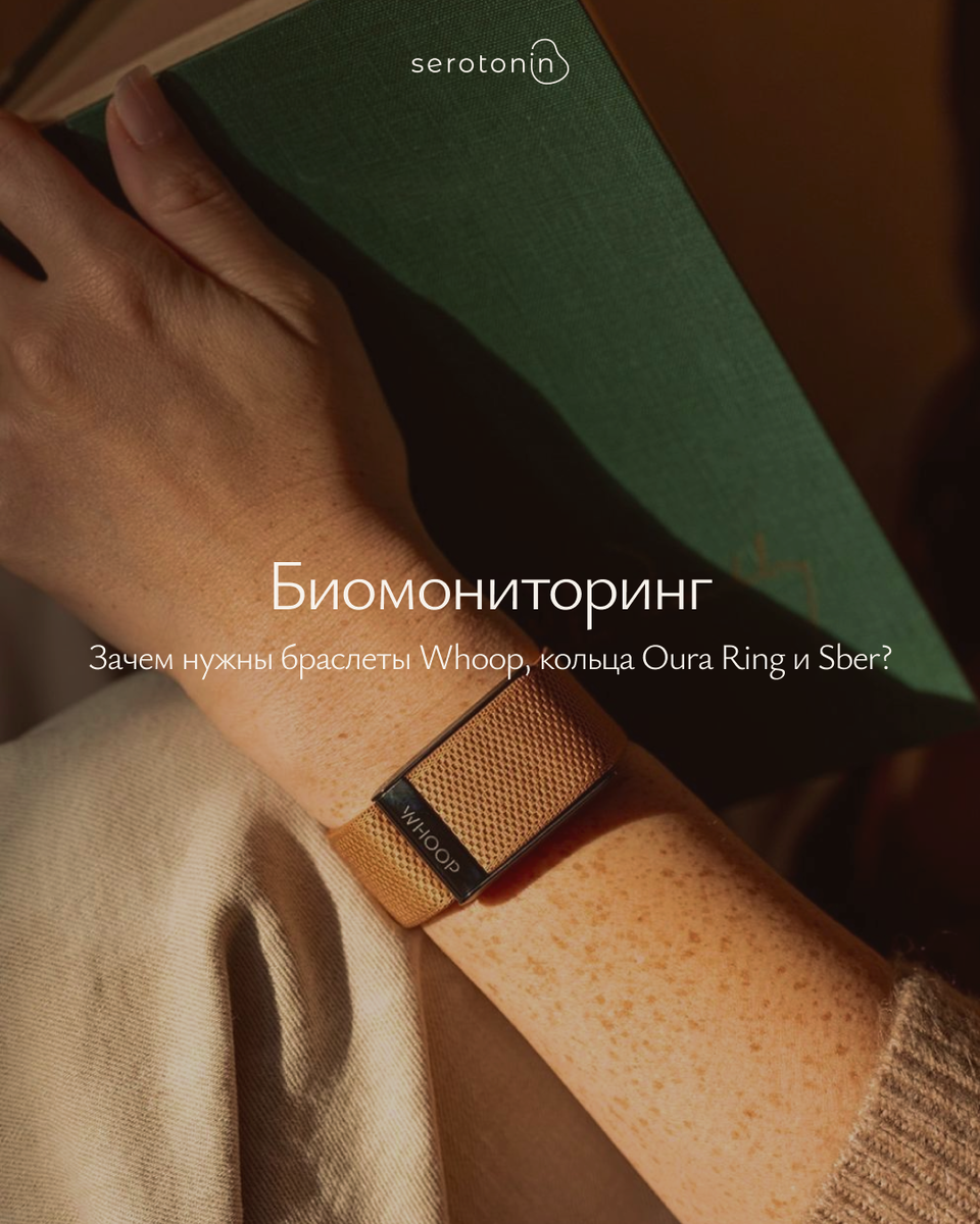 Источник: whoop.com