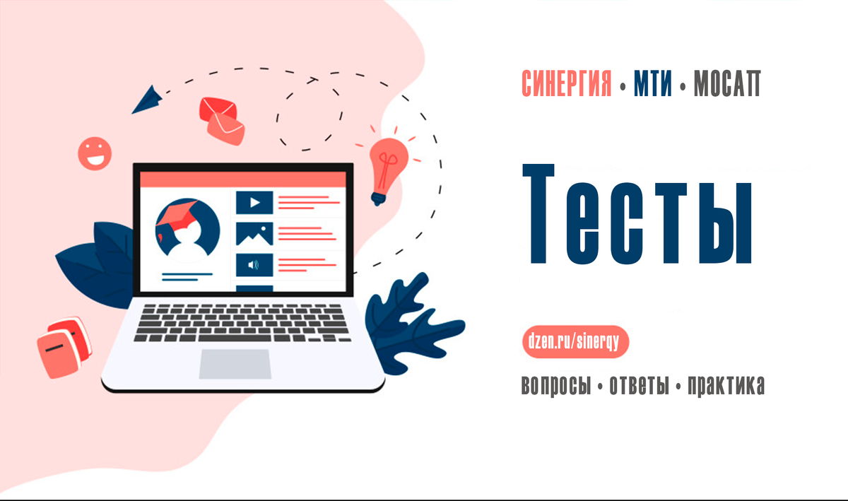 Эксплуатация электрооборудования на среднем и низком напояжении ответы на тесты МОИ / МТИ 
