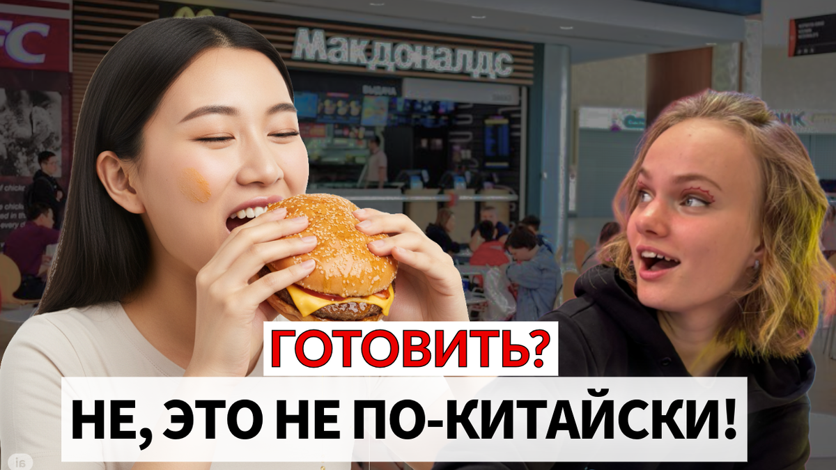 Китайцы отлично готовят, но покупают еду на улице за 260 рублей:— рассказываю почему