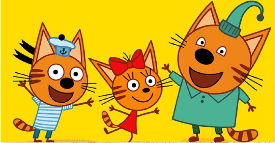 Три кота! Три хвоста! /из доступного фонда Яндекс.Картинки/