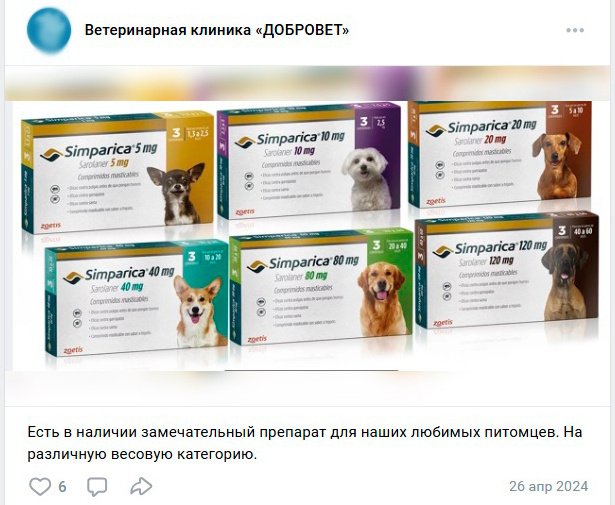 Лекарства неизвестного происхождения в Добровет предлагали клиентам открыто.