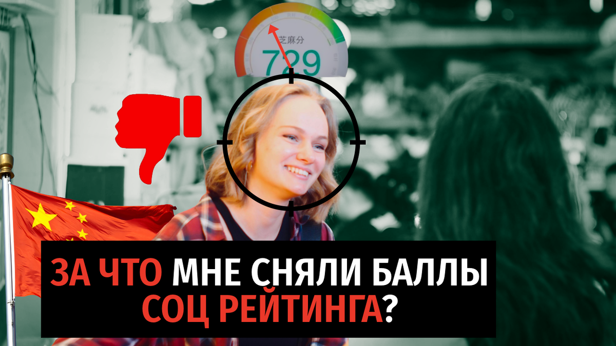 Вся правда о соц рейтинге