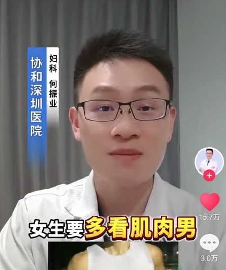 Знакомьтесь, Хэ Чжэнье — гинеколог из Хуачжунского университета