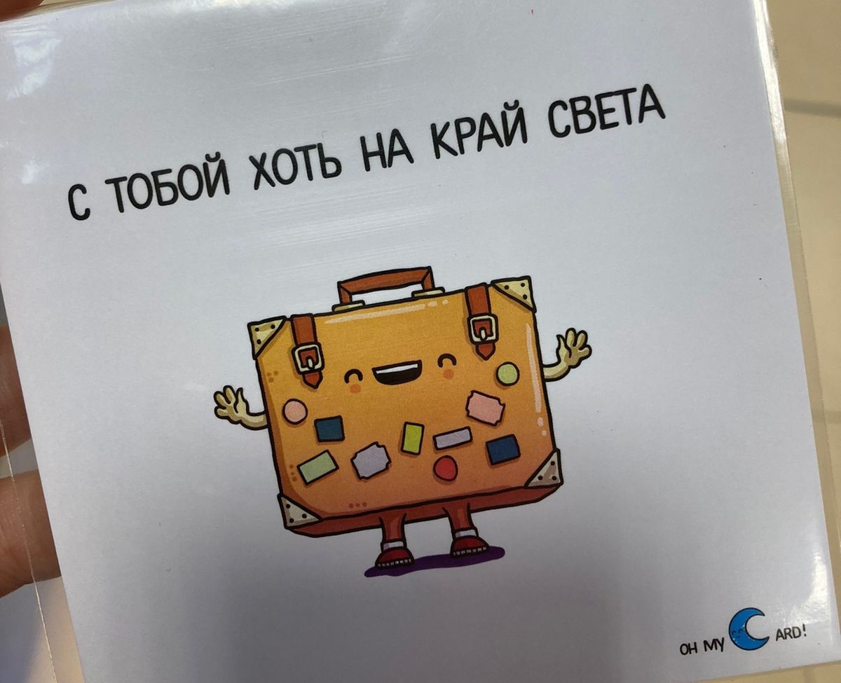 Современная открытка 