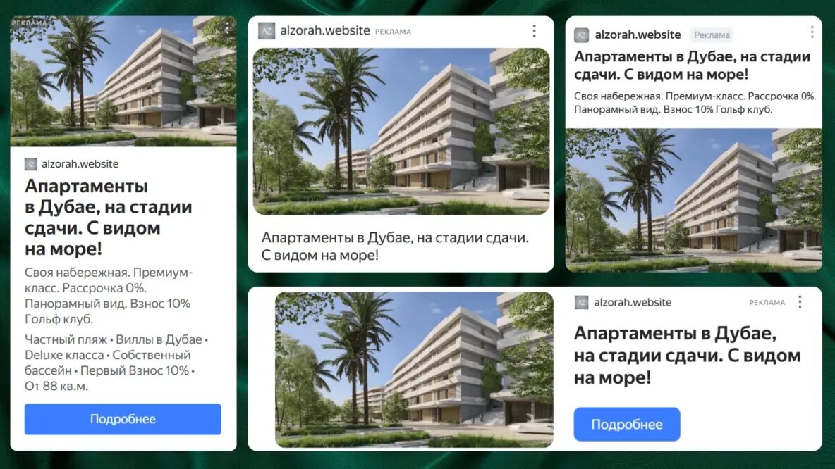 Рекламные баннеры для РСЯ