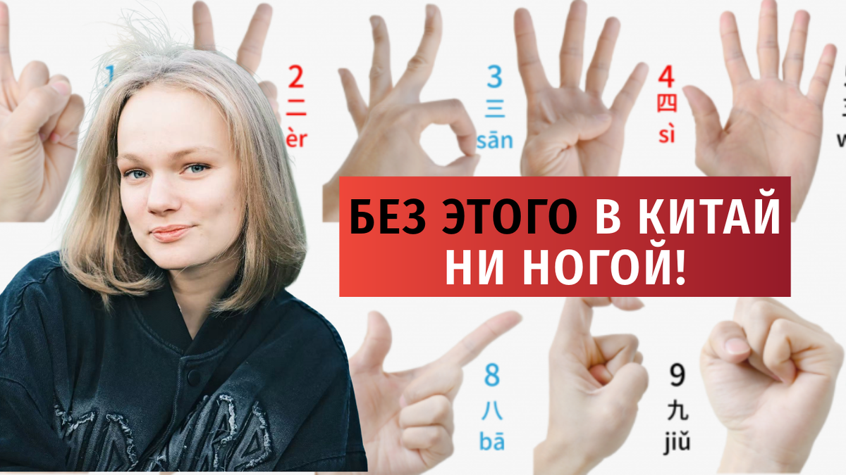 Едете в Китай? Выучите эти 20 слов — и всё будет проще