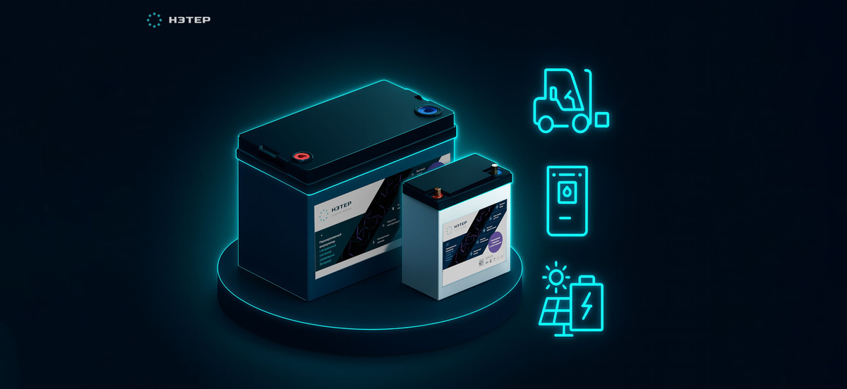 Литий-железо-фосфатные (LiFePO₄) аккумуляторы НЭТЕР