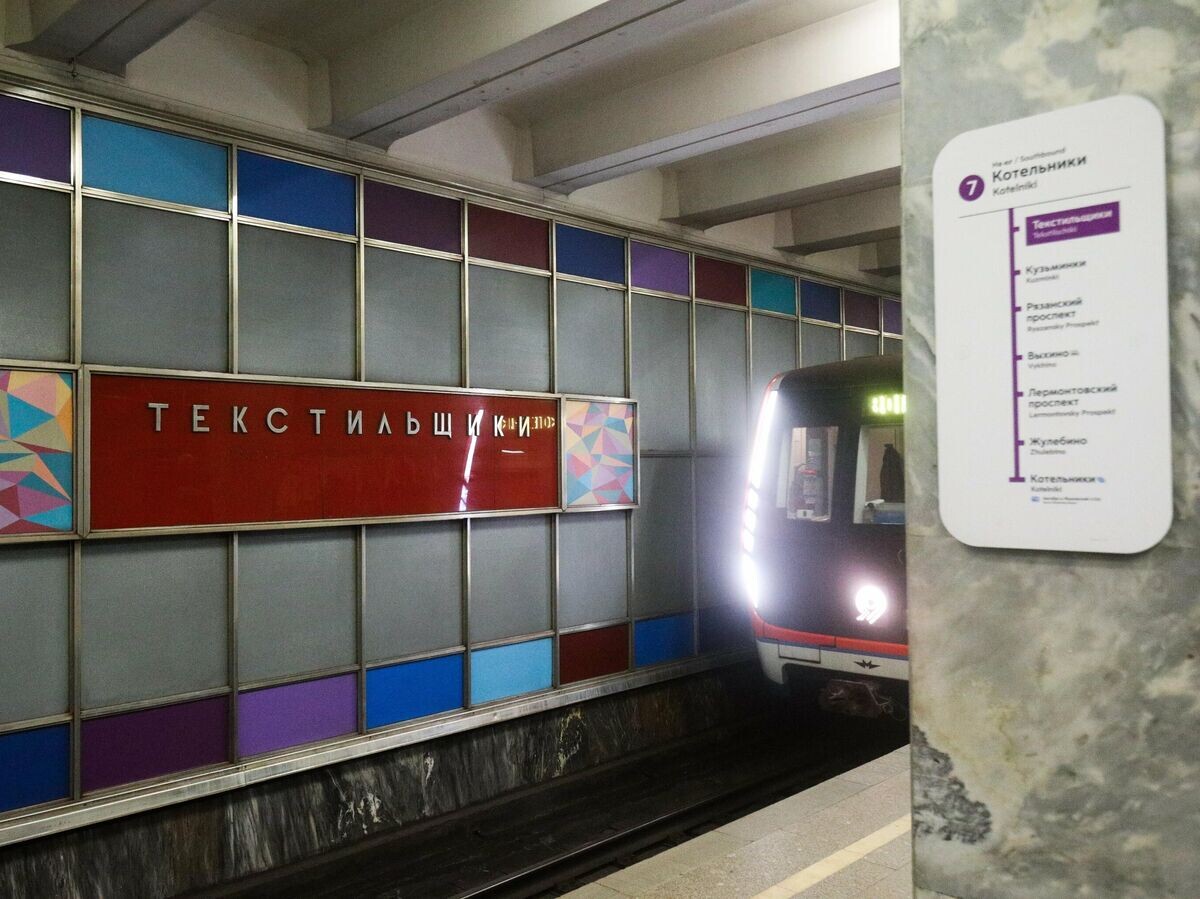    Станция "Текстильщики" Таганско-Краснопресненской линии© АГН "Москва" / Никеричев Андрей