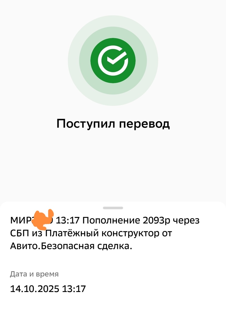 Скриншот автора