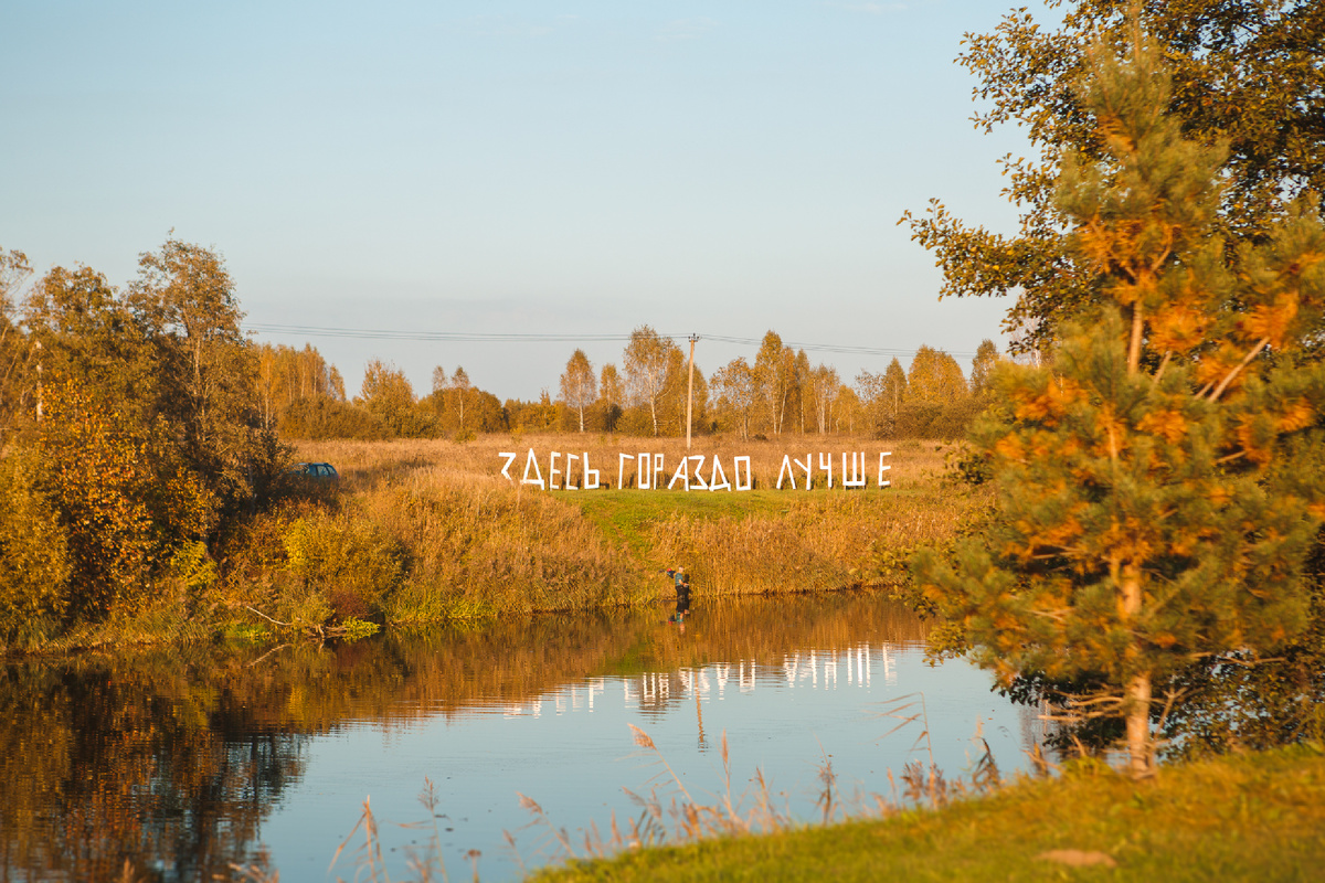 Андрей Кузькин «Здесь гораздо лучше»