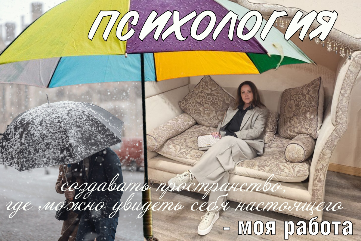 Как найти свой путь к успеху, когда вокруг столько советов, а внутри — тревога?