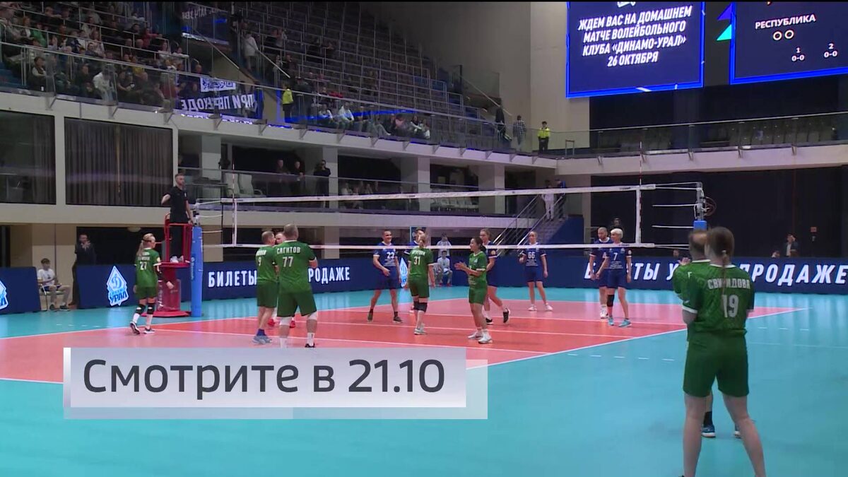    О волейбольном матче звезд, который прошел в Уфе – в вечернем выпуске «Вестей» в 21:10