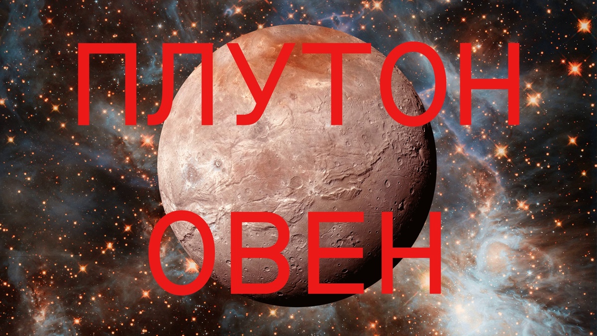 Планета Плутон. Фото nypost.com