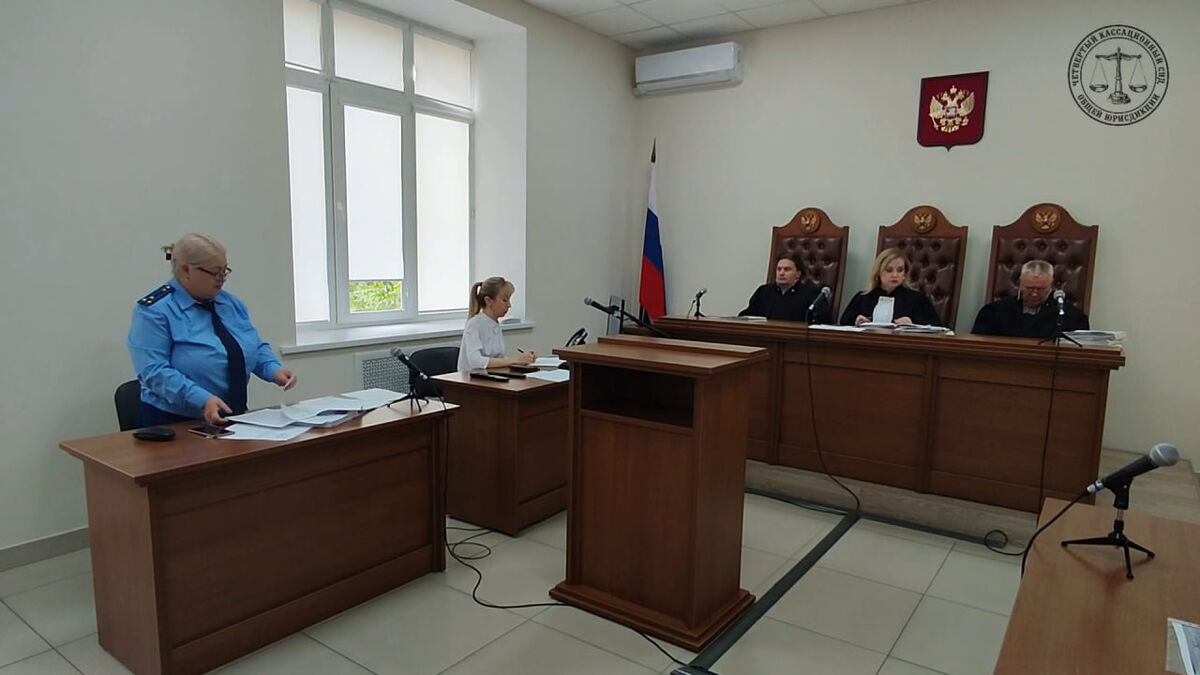   Фото: пресс-служба Четвертого кассационного суда