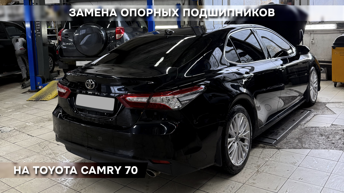 Замена опорных подшипников. Автомобиль Toyota Camry 70