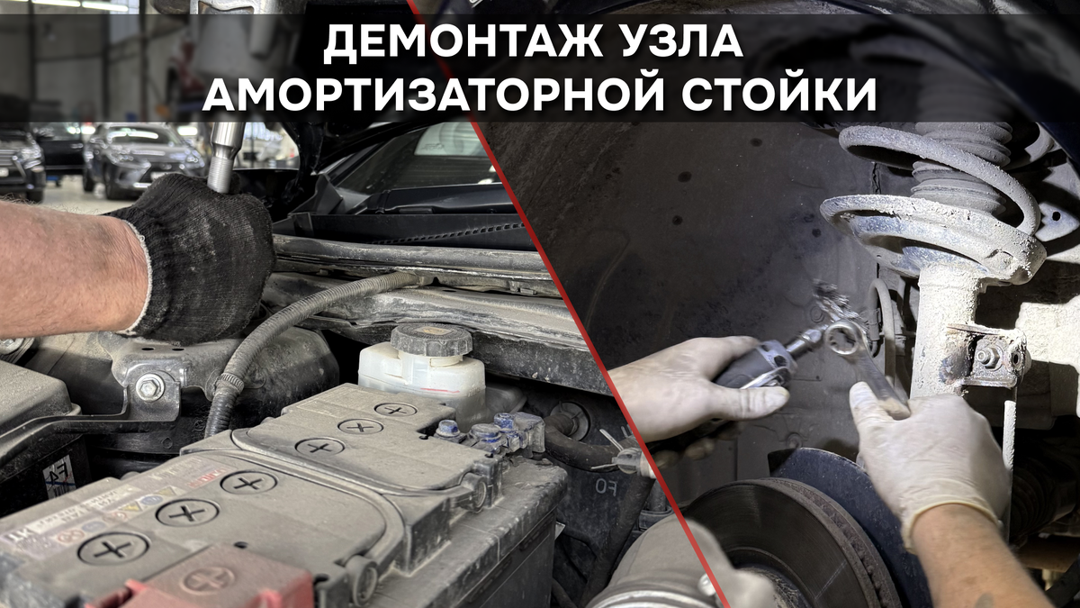 Демонтаж узла амортизаторной стойки
