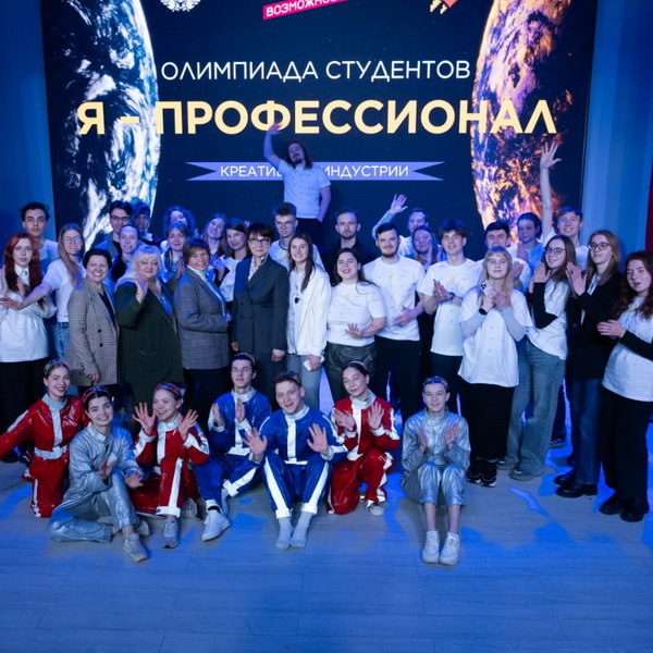     Всероссийская олимпиада «Я – профессионал» пройдет в девятый раз