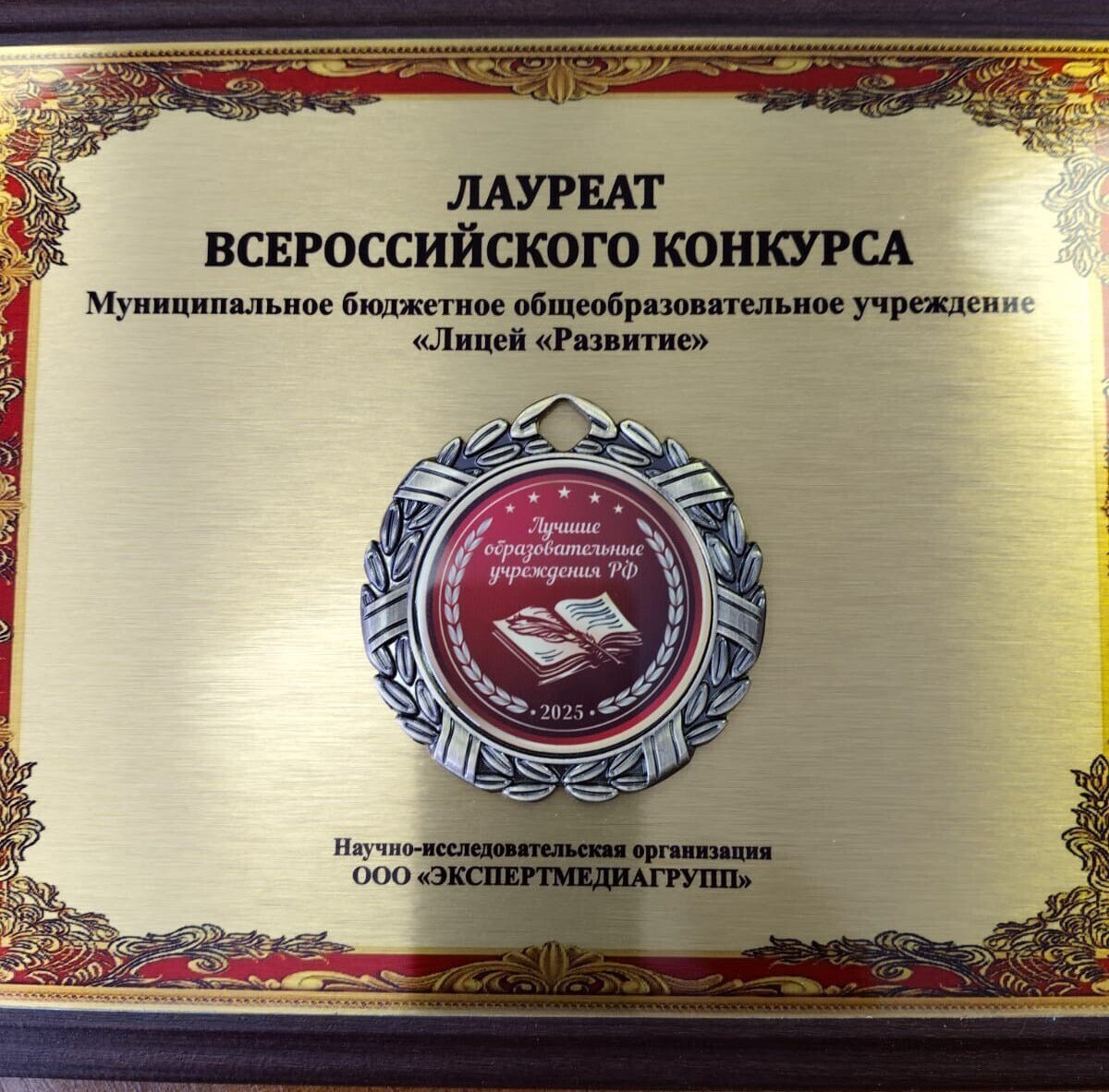 Фото предоставили в лицее