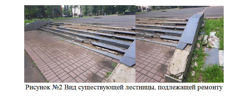 Скриншот документации с сайта госзакупок