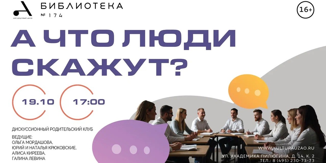 Приглашаем на встречу!