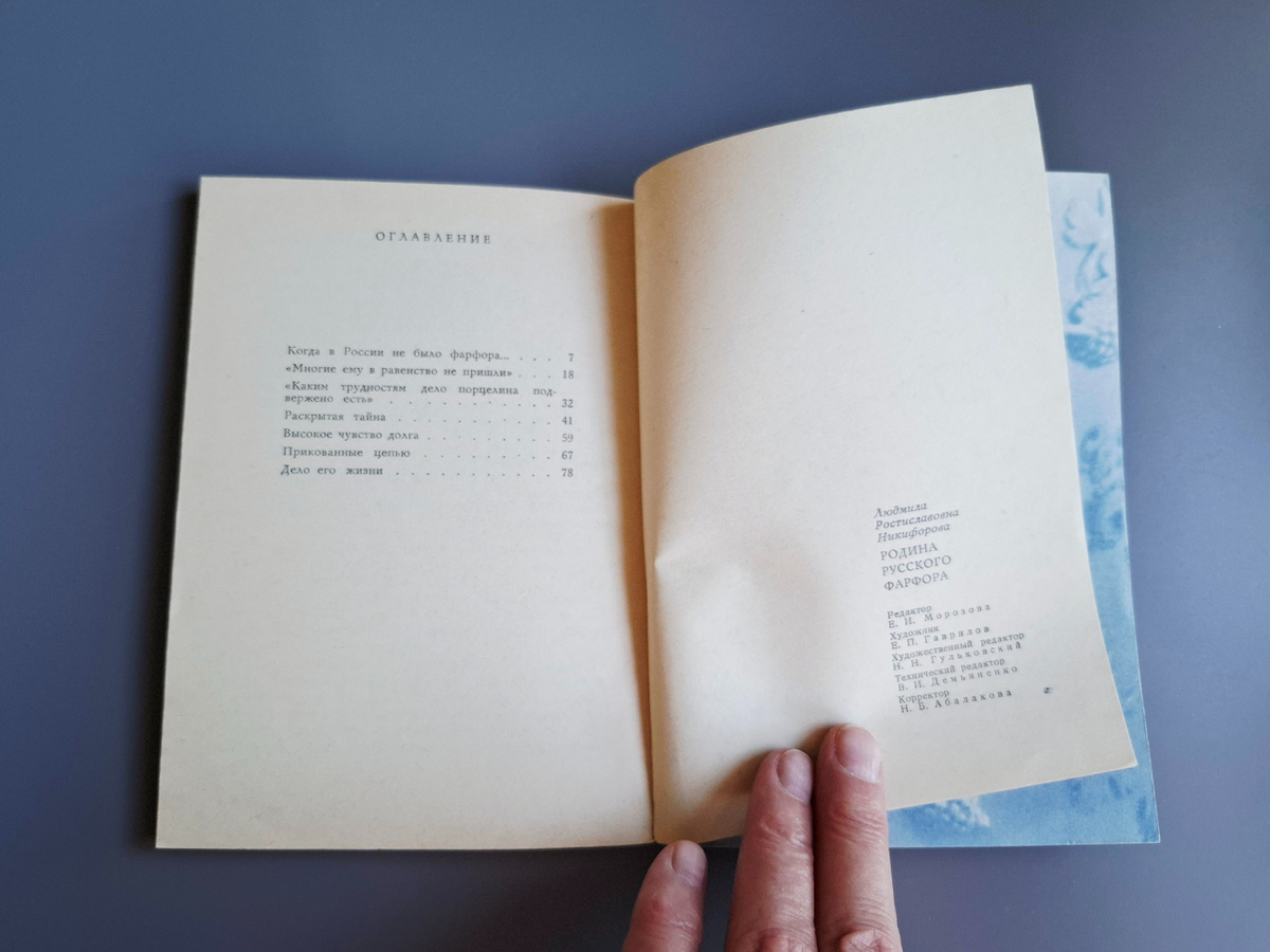 Фото автора