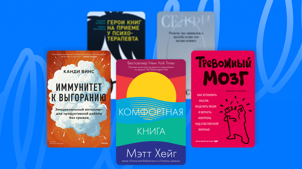 © Издательство Лайвбук / Издательство БОМБОРА / Издательство МИФ / Альпина Паблишер / Individuum