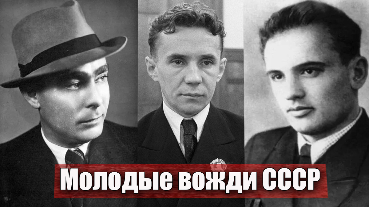 Как выглядели советские лидеры в молодости и до революции?